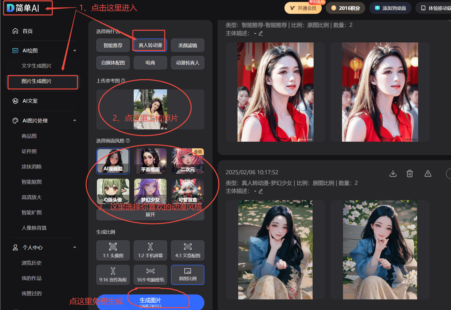 有IP推出喜羊羊与灰太狼等经典产品瓦力棋牌游戏奥飞娱乐卡牌业务发力自(图2)