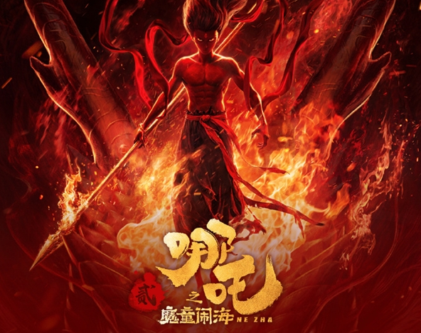 火了！平均每天超过2万人搜索瓦力棋牌游戏《哪吒2》周边(图2)