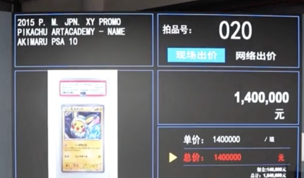 25亿美元PSA评级成顶 级收藏标志瓦力棋牌游戏全球收藏卡牌市场迈向49(图2)