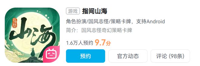 开启！山海经题材国风策略卡牌新作来袭瓦力棋牌试玩《指间山海》全平台预约(图2)