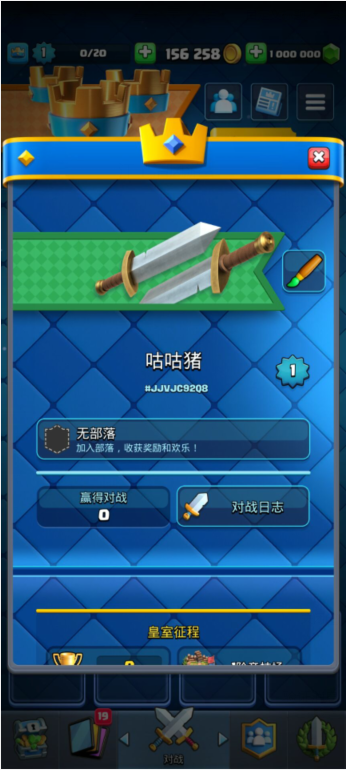 -皇室战争nulls royale全卡牌 v2311-咕咕猪瓦力棋牌试玩皇室战争最新版无限钻石无限金币2024最新版本(图1)