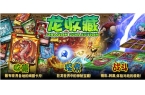 大作《龙收藏》正式登陆中国瓦力棋牌游戏卡